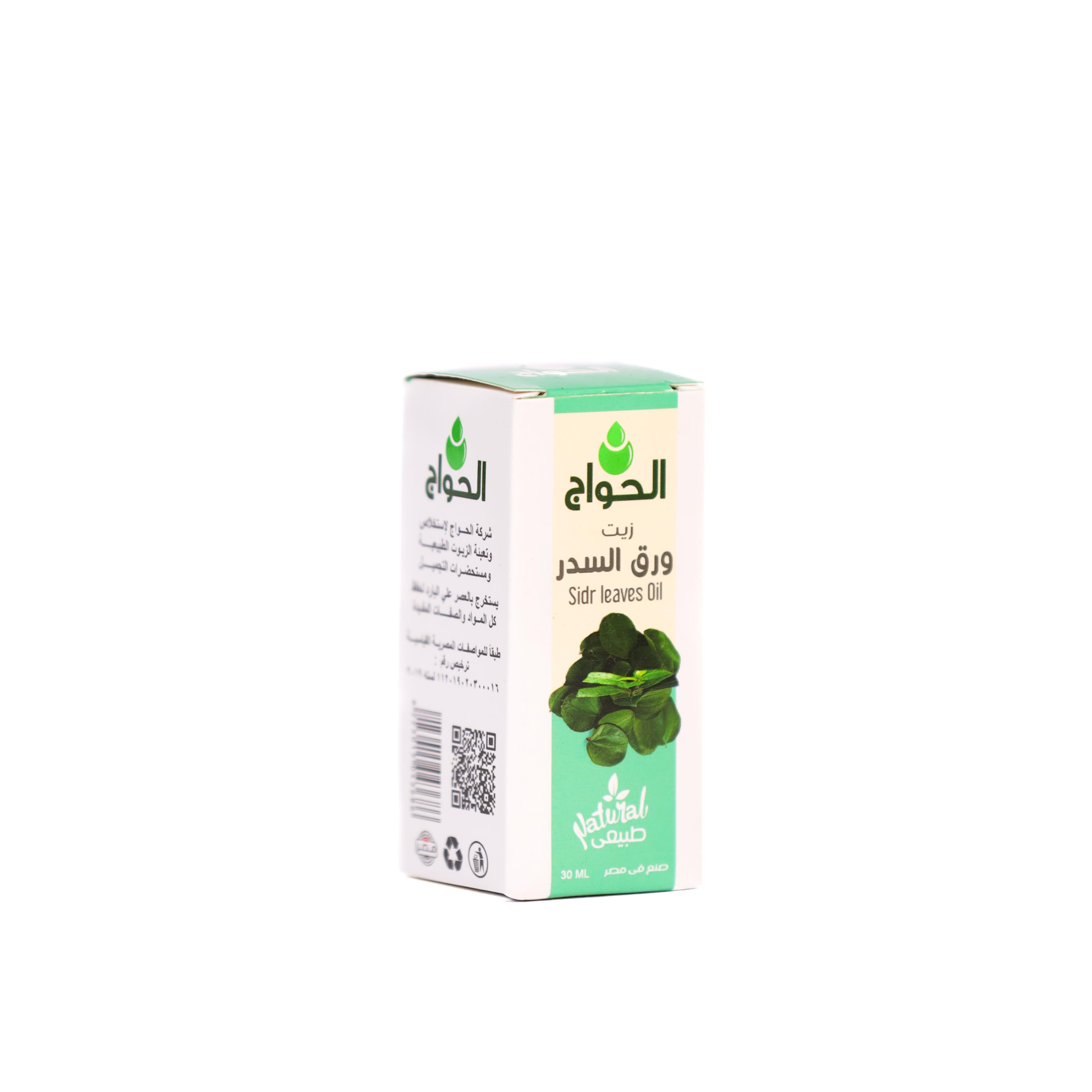 Sidr Leaf oil