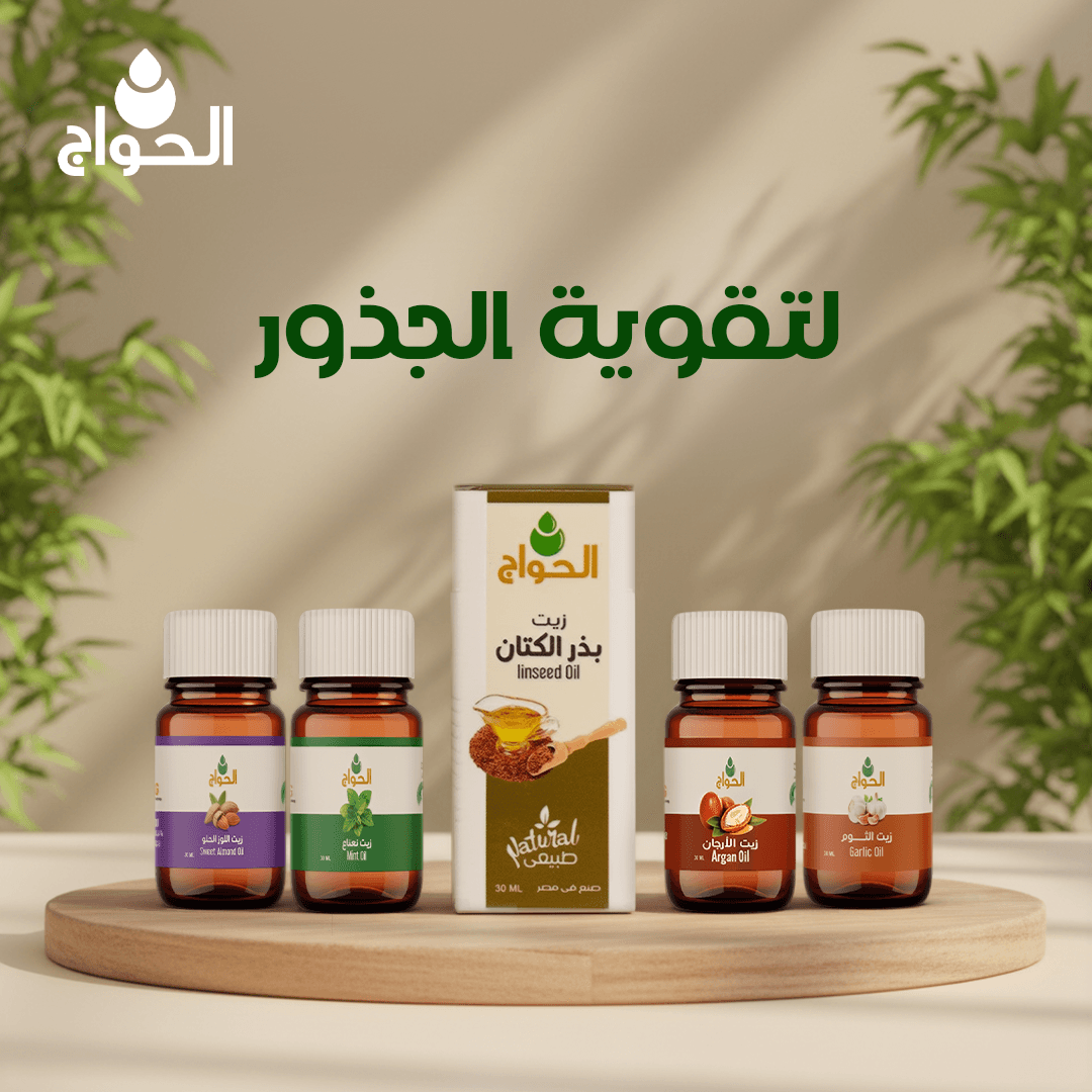 لتقوية الجذور